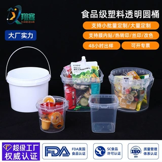 定制多规格便携食品级塑料圆桶水果加厚奶茶桶大容量厂家批发圆桶