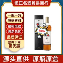 麦卡伦12年雪莉桶麦卡伦15年18年雪莉桶单一麦芽苏格兰威士忌70