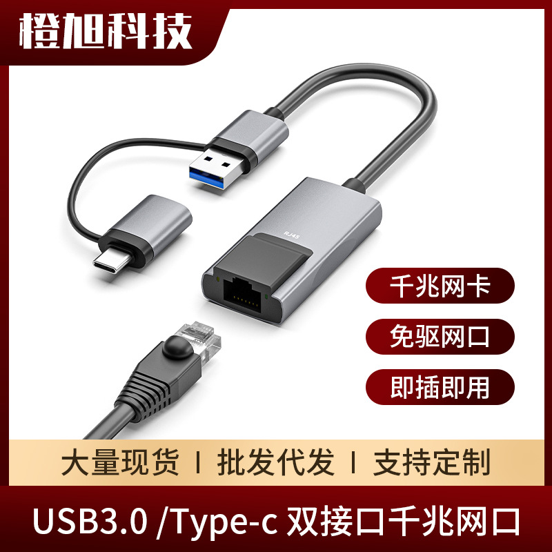 USB Interface Gigabit Network Card Type-C Aluminum Alloy Gigabit Network Port Usbc Aluminum Alloy Hub Wired Ethernet