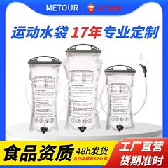 爆款徒步登山骑行包水袋 越野跑补水户外便携储水袋轻量便携