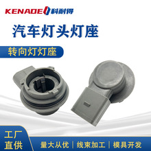 1Z0941669 斯柯达 奥克塔维亚 转向灯 灯托架灯座 汽车灯头灯座