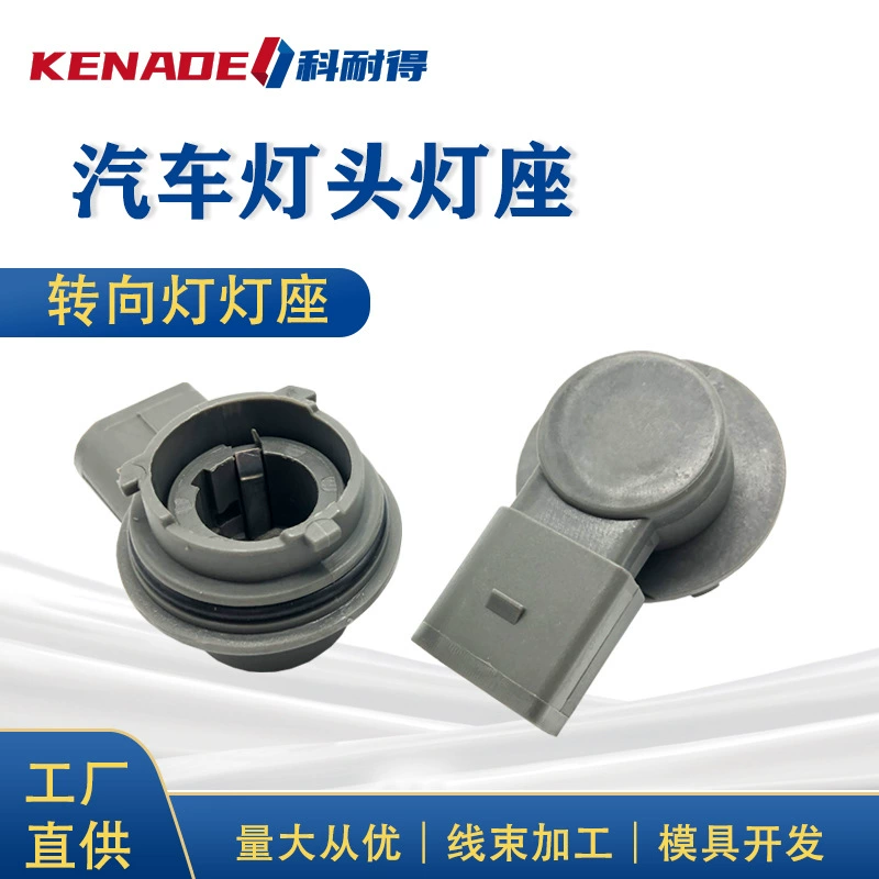 1Z0941669 Skoda Oktavia поворотный фонарь держатель лампы держатель автомобиля фонарь держатель лампы