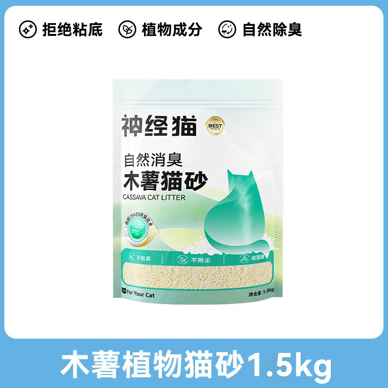 矿砂银离子除臭钠基矿石砂大袋20斤低尘结团膨润土木薯砂混合猫砂|undefined