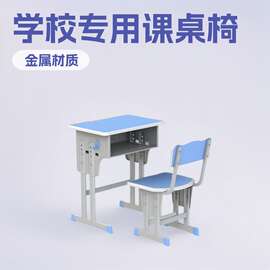 批发学校培训机构中小学生培训班课桌椅儿童学习写字书桌靠背椅子