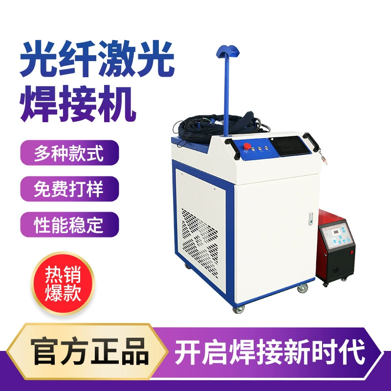 Инженерная сварка непрерывной лазерной сварки рабочей платформы автоматическая ручная машина для резки лазерная сварочная машина