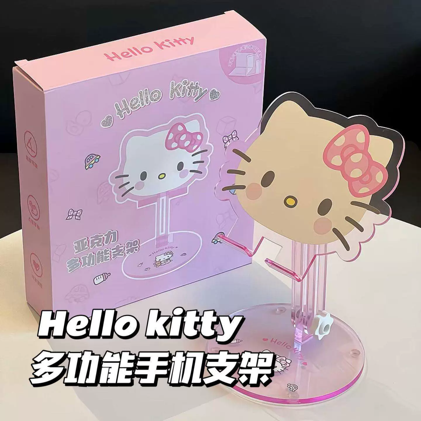 Hello Kitty, phone holder, universal foldable tablet tubing