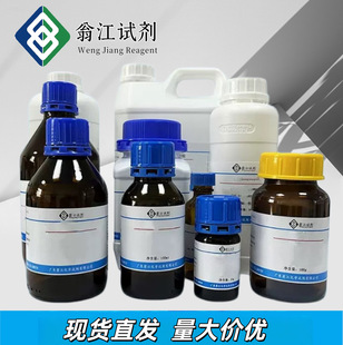 2-��ͪ| 821-55-6  &ge;99.0%  500ml/ƿ   ���Wԇ�� ����аl