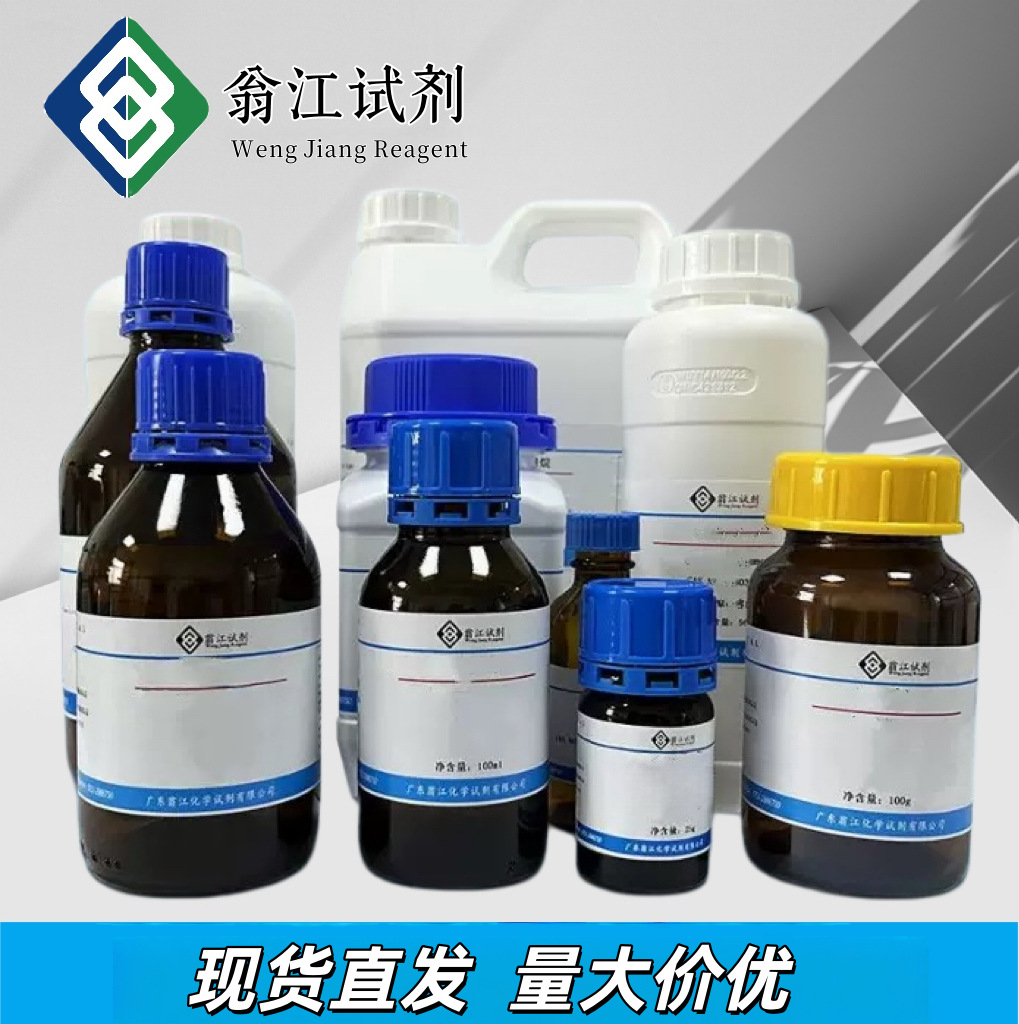 甲酚红| 1733-12-6  IND 500g/瓶  指示剂 化学试剂