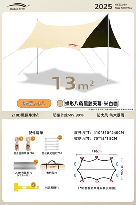 Outdoor Camping Canopy Tent Picnic Octagonal Black Glue-Coated Butterfly-Shaped Canopy Cloth Sunshade Equipment (Avtomobil yan çətirləri) - 13-octagonal-vinyl-canopy24m-high-pole-recommended-for-2-3-people-required