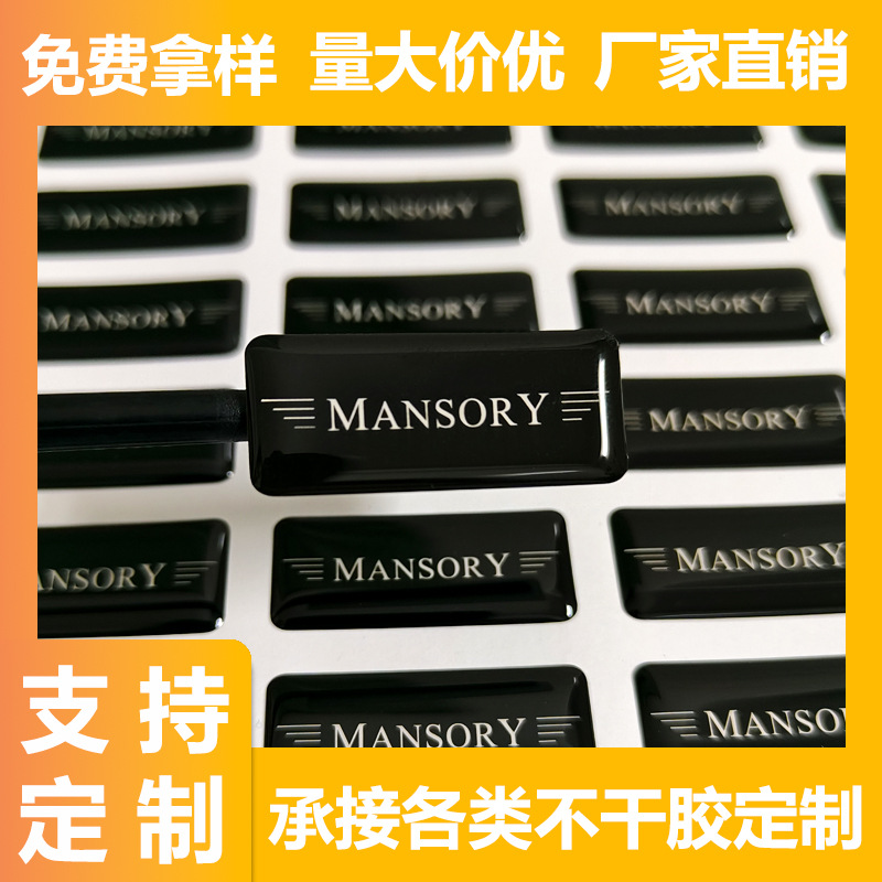 加工夜光闪粉卡通滴胶贴纸 不干胶标签 镭射烫金贴纸 水晶滴塑