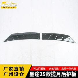 其他汽车内饰;汽车防虫网;脚踏板