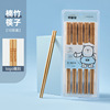 High -grade chopsticks carbonized bamboo chopsticks Houseless, waxless, one person, one person, one chopstick, non -slip family new Chinese meal