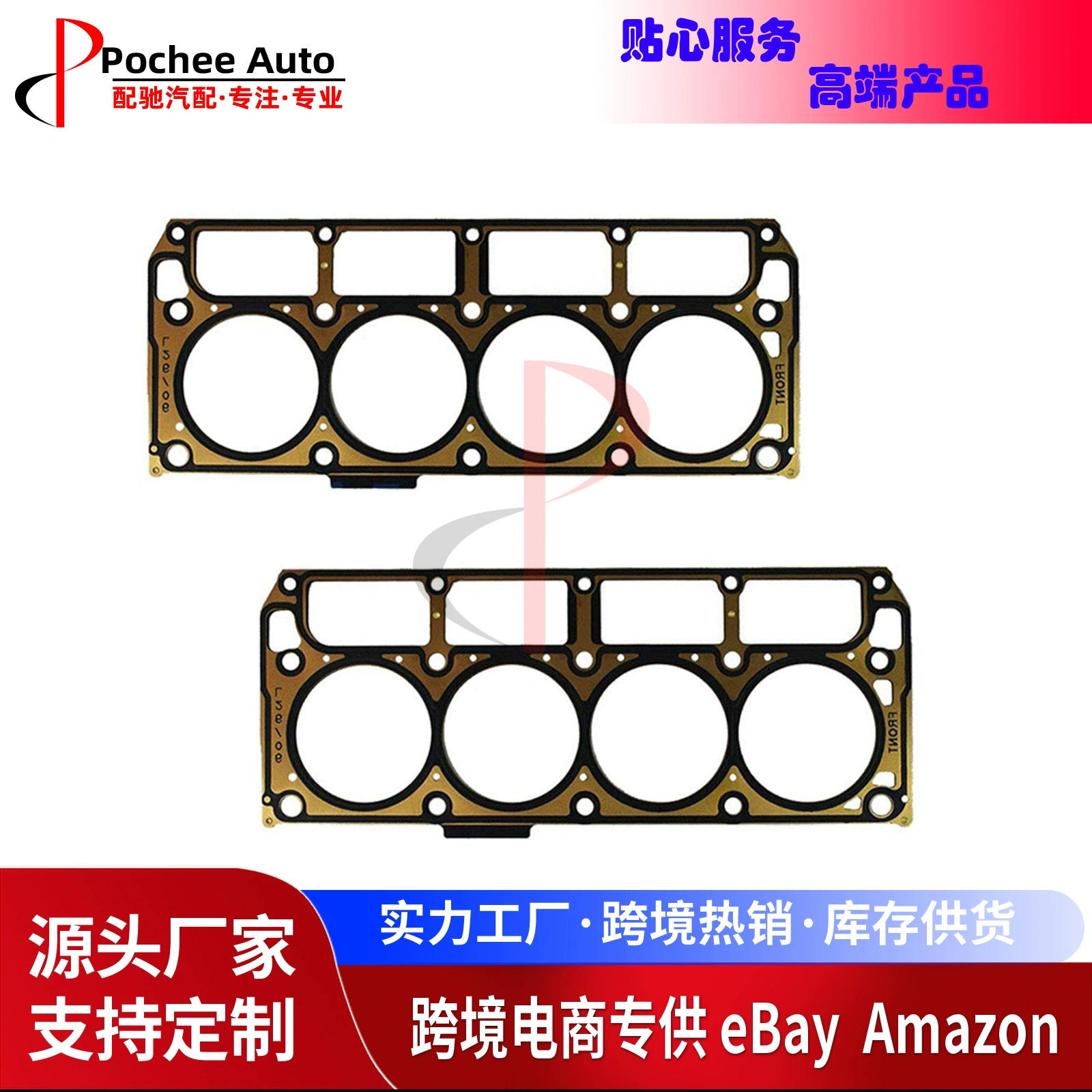 Cylinder, compatible pad, Chevrolet with accessories, 6, (Cross-border trading)