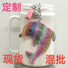 厂家直供饰品创意时尚新品汽车挂饰钥匙扣灵动小海豚钥匙链包挂件
