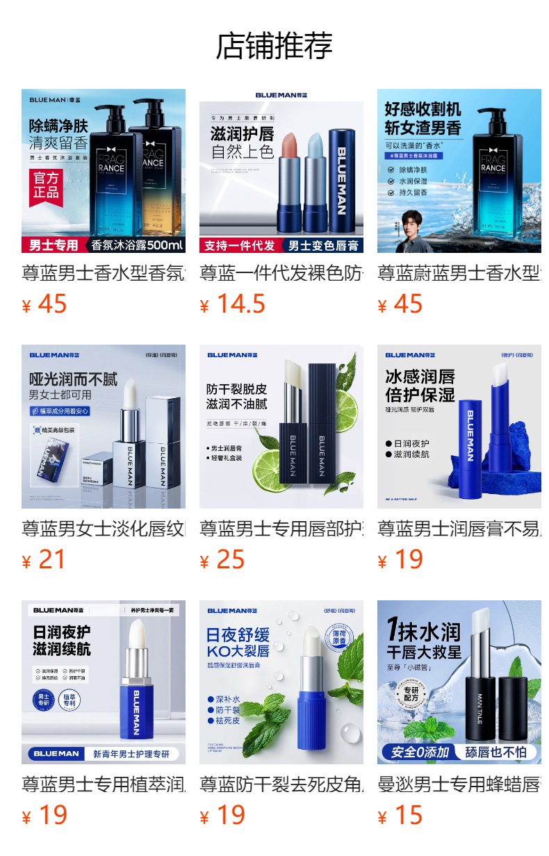 预览状态下无法点击,发布后,可点击跳转到对应的商品页面
