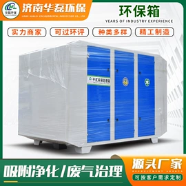 涂装除尘设备;废气处理设备;废气吸附装置
