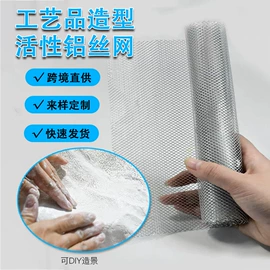 金属板网;不锈钢网;铝丝网