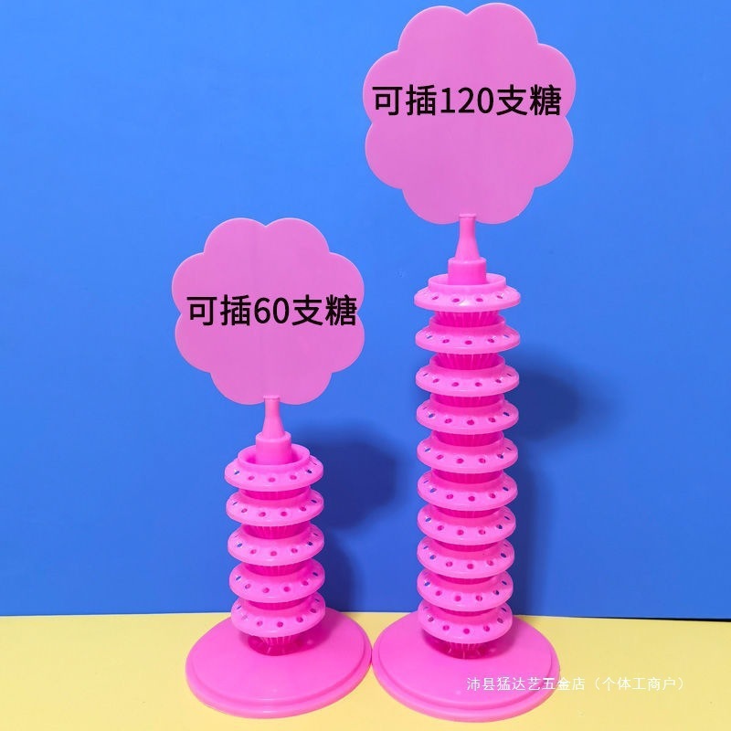 ロリポップディスプレイスタンド、氷砂糖コーティングされたマンゴスチンスタンド、綿菓子ディスプレイスタンド、プラスチックベース|undefined