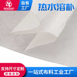 跨境热销电脑绣花热水溶布16g热水溶朴刺绣水溶纸万圣服装水溶布