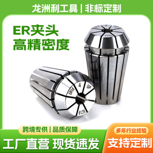 ER16�A�^�߾��� 0.005mm����܇���A�^܇�����ӹ����ܙCе�A�����l