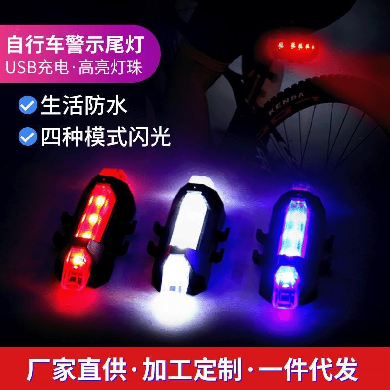 货号918厂家直销自行车灯USB充电警示灯骑行尾灯配件自行车装饰灯