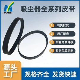 传动带;其他塑胶零件