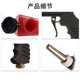 Pneumatic tool pneumatic sandblasting gun small handheld sandblasting gun portable pneumatic sandblasting gun