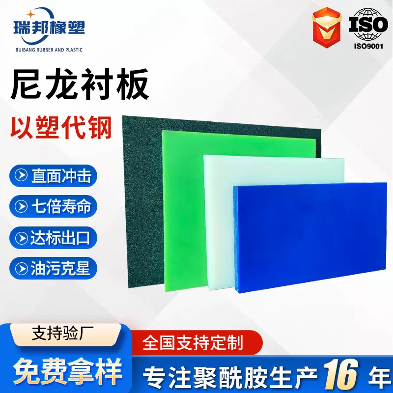 含油尼龙衬板纯料高韧性尼龙衬板cnc机加工裁切整张尼龙塑料板