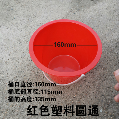 Manufacturer sells plastic paint buckets, small red buckets, small white buckets, experimental buckets wholesale