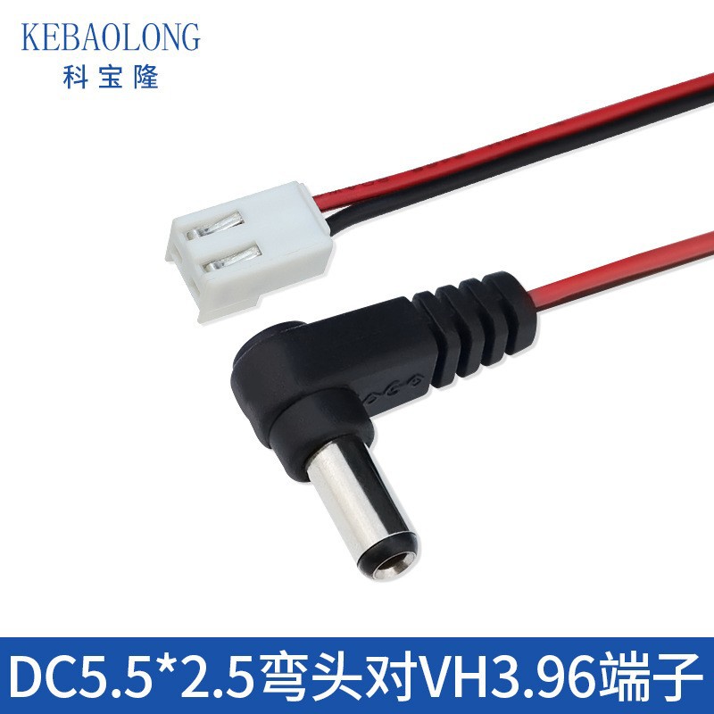DC5525弯头对VH3.96维修2Pdc适配器监控电源端子线延长电源线批发