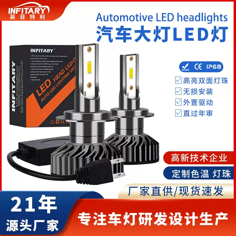 汽车led车灯前大灯H1H4灯泡h7led灯远近一体H11前照灯汽车led大灯
