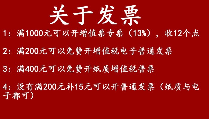 发票.jpg