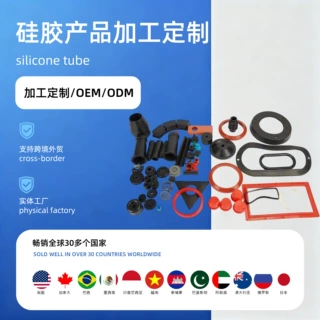 源头厂家开模定制橡胶异形件耐高温三元乙丙橡胶模压杂件硅胶垫片