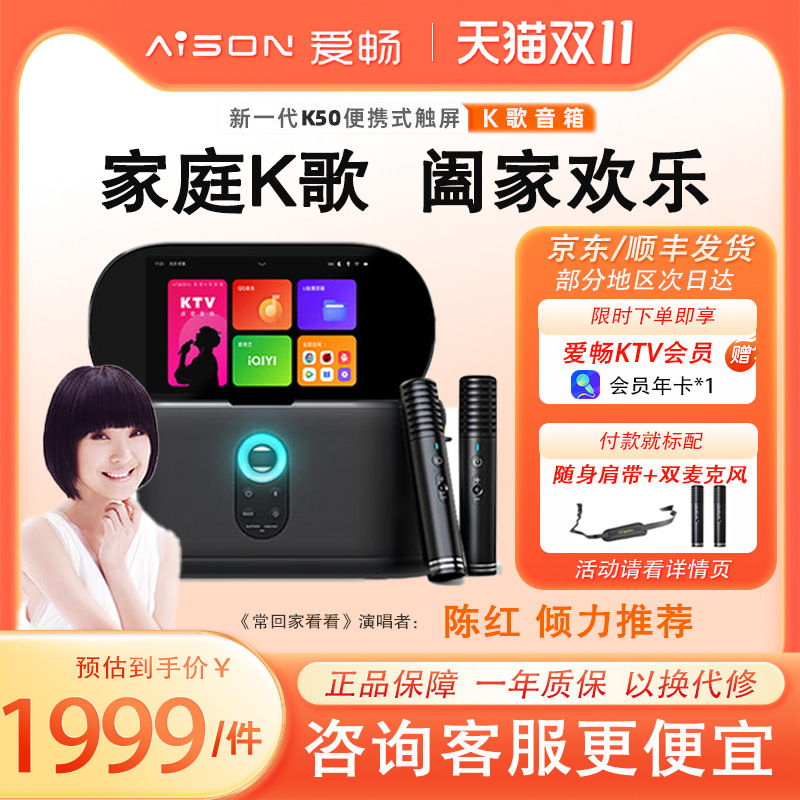 Aison Karaoke Machine K50 Portable Home Ktv Audio Set Karaoke Karaoke Machine 2025 New Model