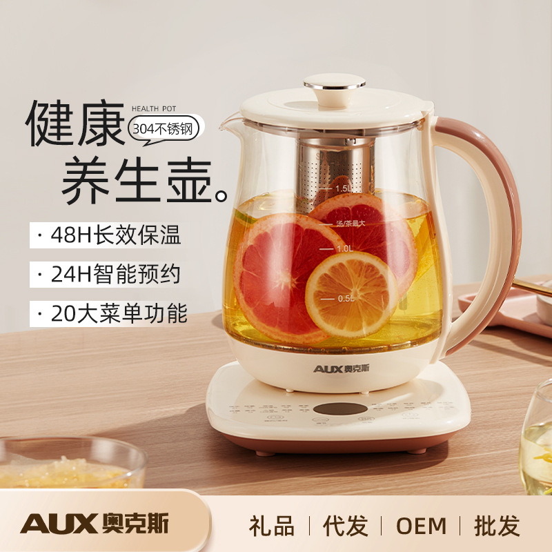 AUX奥克斯养生壶多功能家用电热水壶办公室煮花茶壶保温烧水壶
