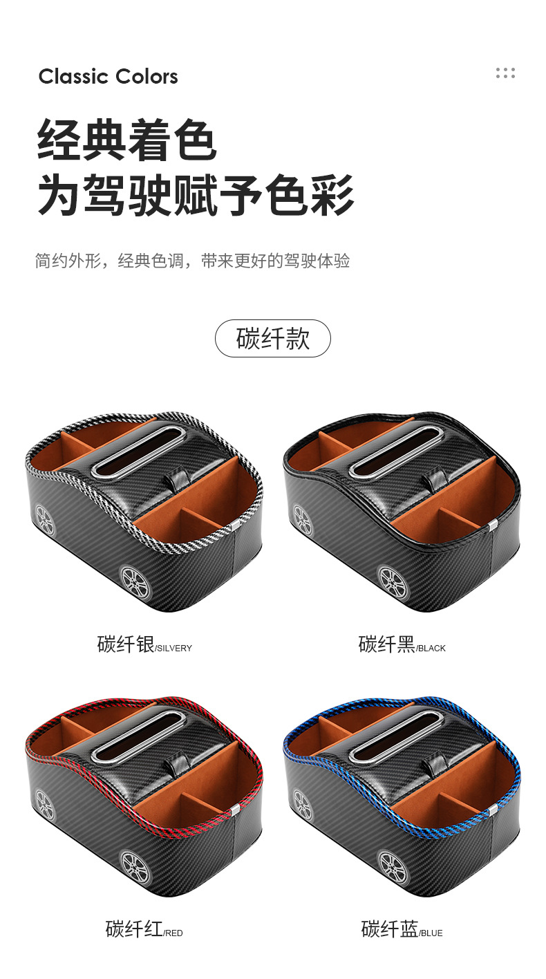 Car armrest box storage box front multifunctional tissue storage box car seat storage box car interior supplies