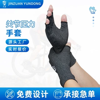 wow定制关节压力手套关节护理露指手套贴牌定制透气弹力理疗手套