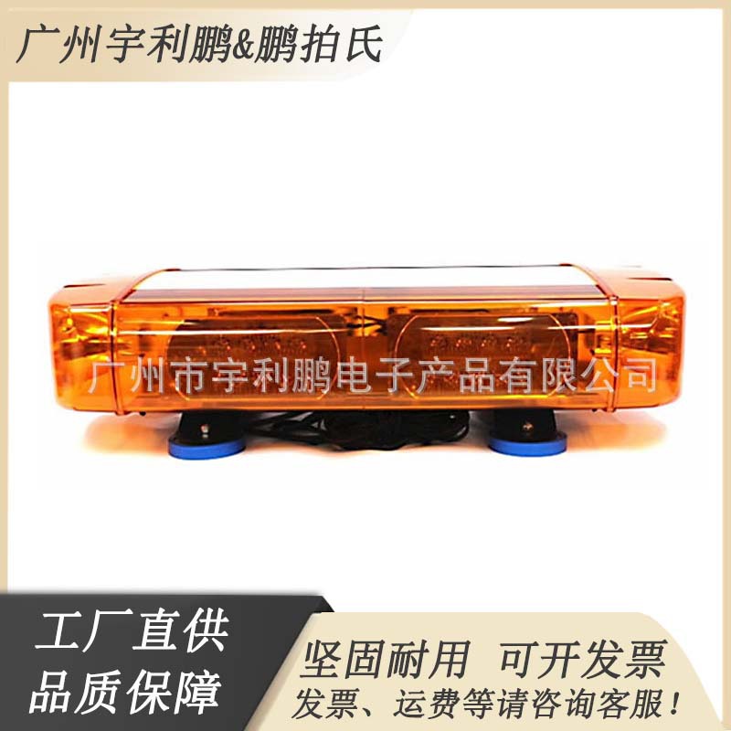 大量批发高品质LED短排警示灯汽车顶爆闪灯LED-740-4H短排频闪灯
