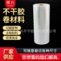 半透明防水5cpvc7不干胶
