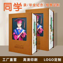 皮质毕业相册同学录定制聚会团体纪念册制作战友通讯录夏令营a4寸