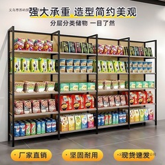 超市货架木纹小卖部四柱零食母婴文具便利店商店多层展示架置物架