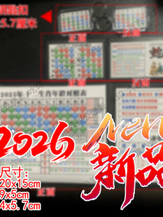 ?2026�R����Ф��2026�R��12��Ф���ֿ�Ƭ�����^�ܷ�ˮ��Ƭ