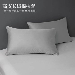 Pair of Satin Pure Cotton Pillowcases 2 Pieces 30X50Cm48*74 Kidsren's Small Size 40X60 Pillowcases C^Deep C^