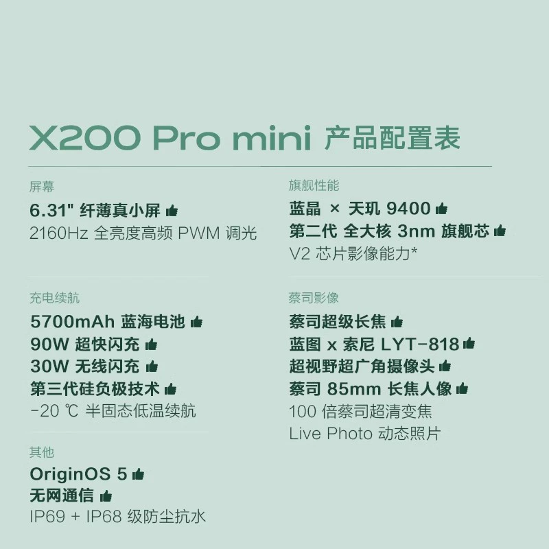 vivo X200Pro mini смарт 5G Dimensity 9400 6.31-дюймовый экран с телефото Zeiss, маленький direct-экран фото