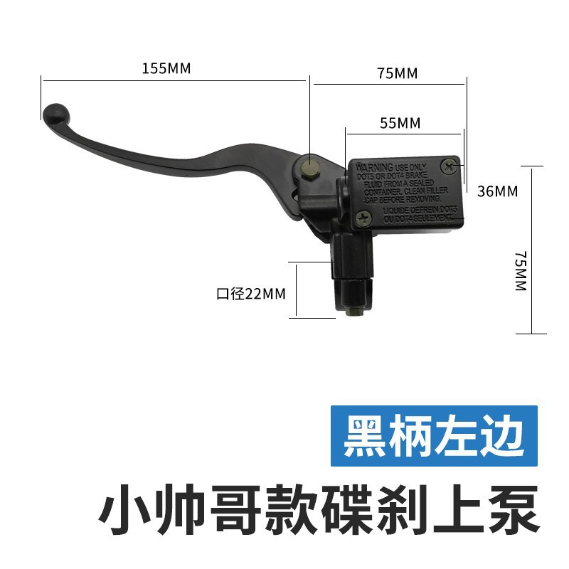 Coche eléctrico chico guapo bomba de freno delantero y trasero hidráulico mango de freno de aceite pedal motocicleta bomba de freno de disco pinza bomba de aceite