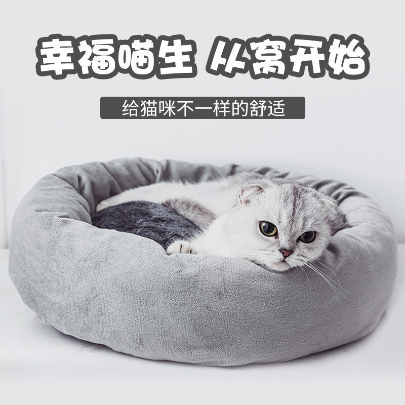 卸売在庫 小型犬用丸型ペットベッド 猫用エッグタルト型ベッド 折りたたみ式 洗濯可能 ペットベッド 夏用猫ベッド 暖かいベッド|undefined