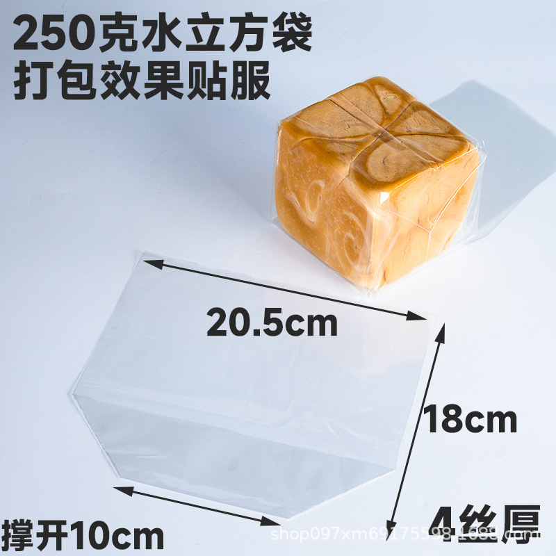 生吐司包装袋水立方250g烘焙手工冰面包食品级透明千层碱水吐司袋|undefined
