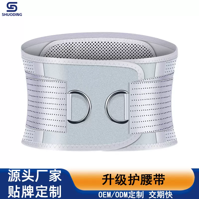 厂家透气护腰带支撑钢板加压男女士久坐久站腰部加强腰托腰围护具