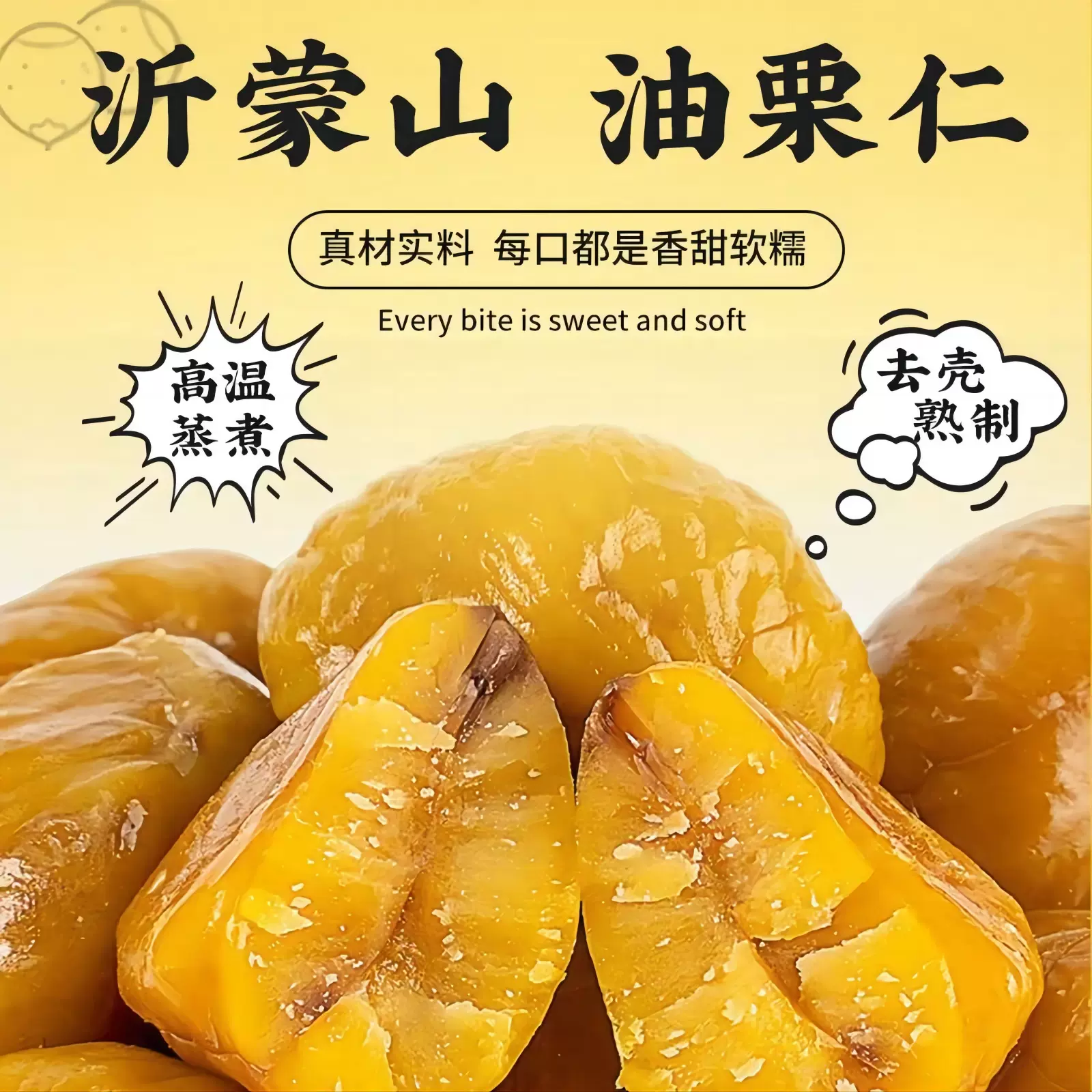 栗子板栗仁即食小包装油栗仁坚果开即食干果健康解馋休闲零食