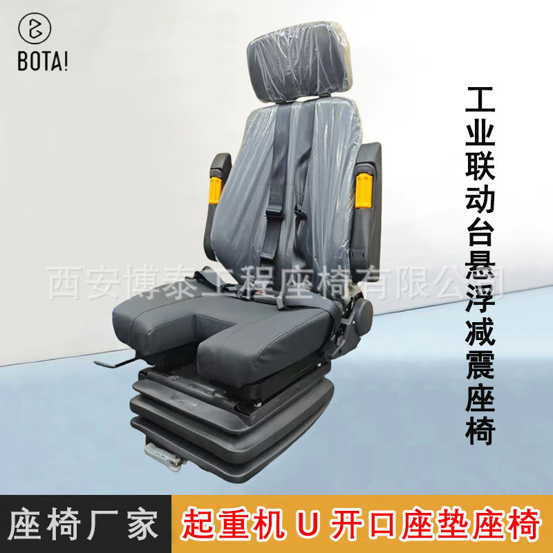 Grúa portuaria enlazada U silla de cuenta abierta MSG85 Grammer asiento de amortiguación grúa torre asiento de descargador de barco